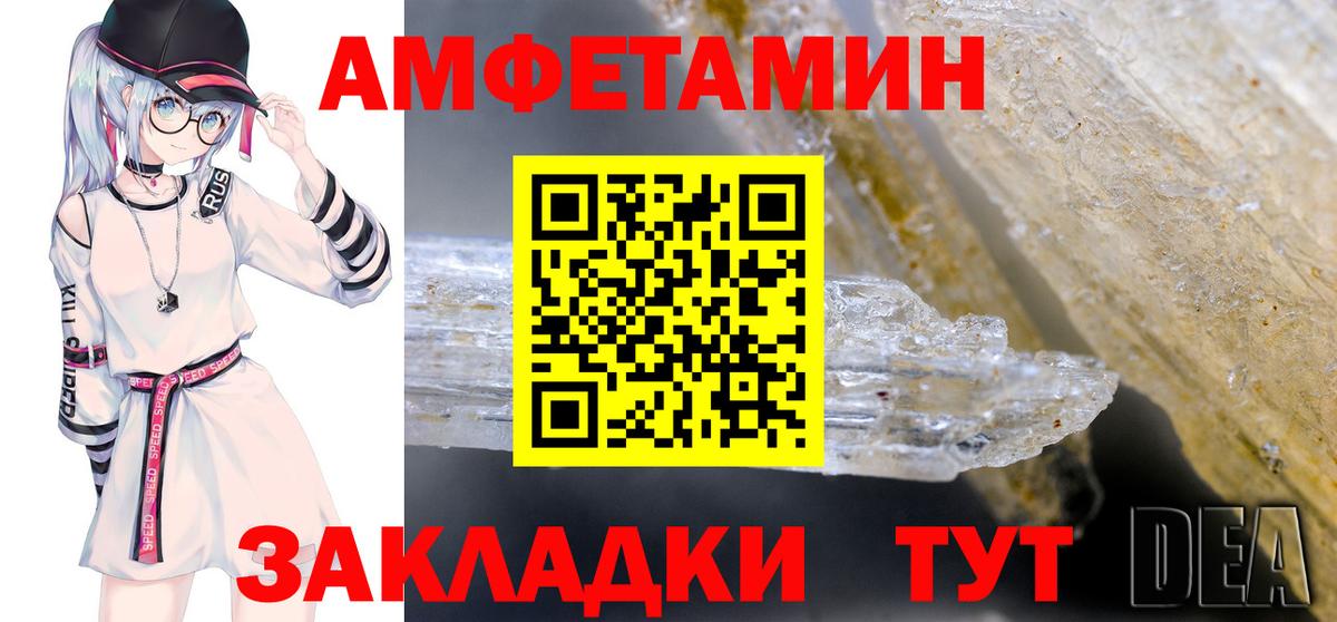 Amphetamine  АМФ Premium  Вход с VPN  Гатчина 