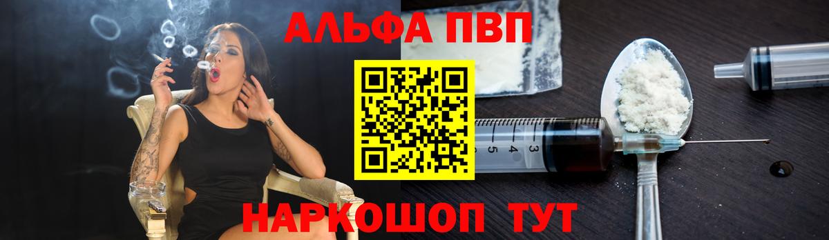 A PVP крисы CK  Вход с VPN  Гатчина  Альфа ПВП кристаллы  APVP Соль 