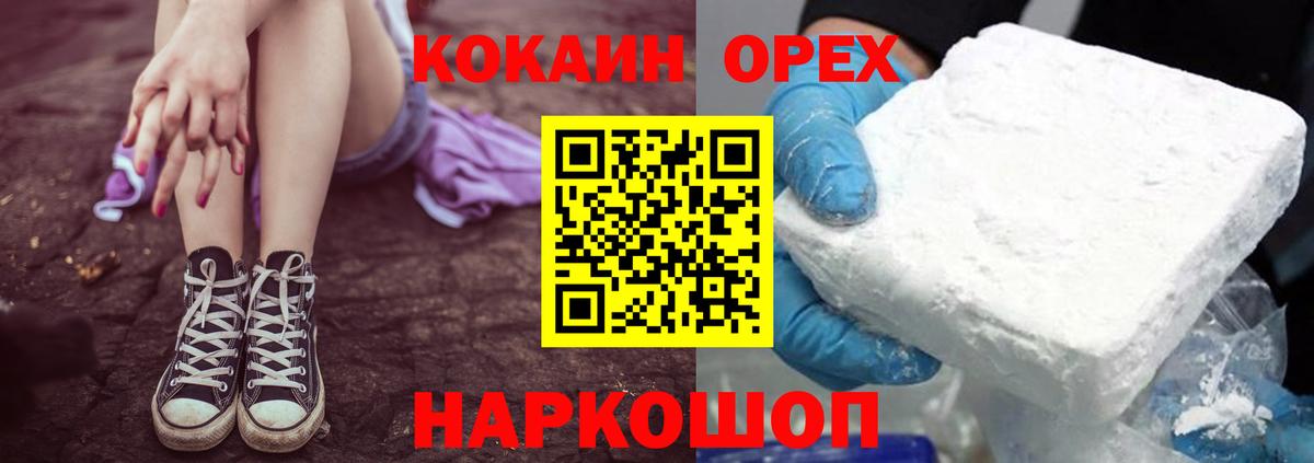 КОКАИН  наркошоп  КОКАИН Перу  Гатчина  COCAIN 97%  Вход с VPN 