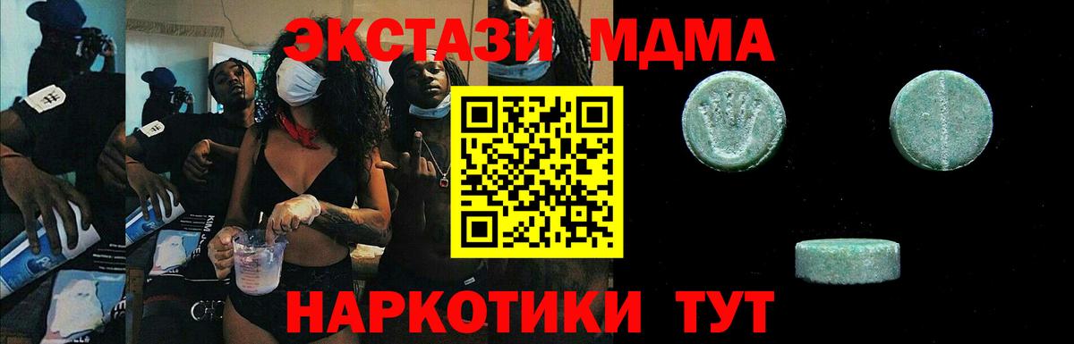 ЭКСТАЗИ XTC Гатчина