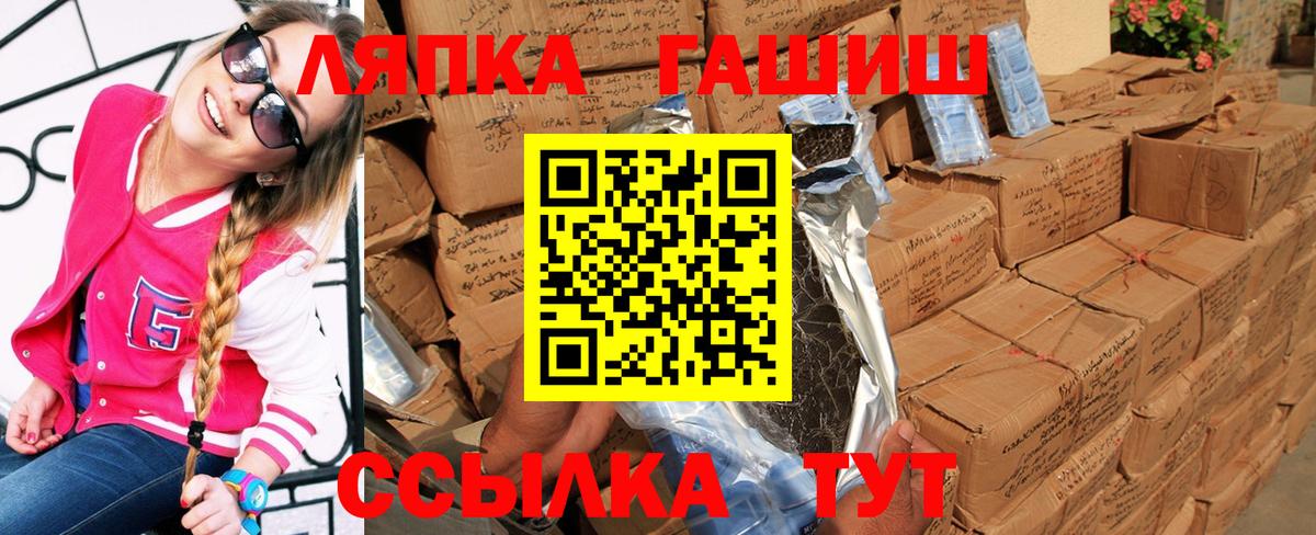 ГАШ хэш  Гашиш 40% ТГК  Вход с VPN  ГАШ  сколько стоит  Гатчина 