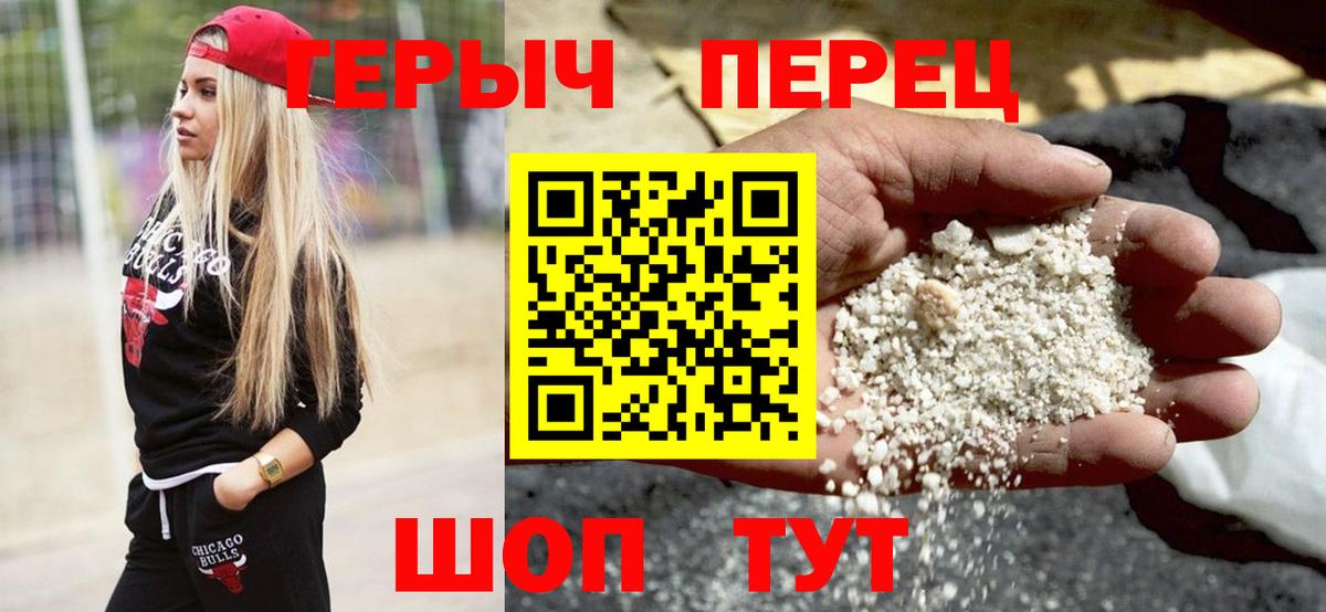 Героин  ГЕРОИН Афган  Вход с VPN  Гатчина 