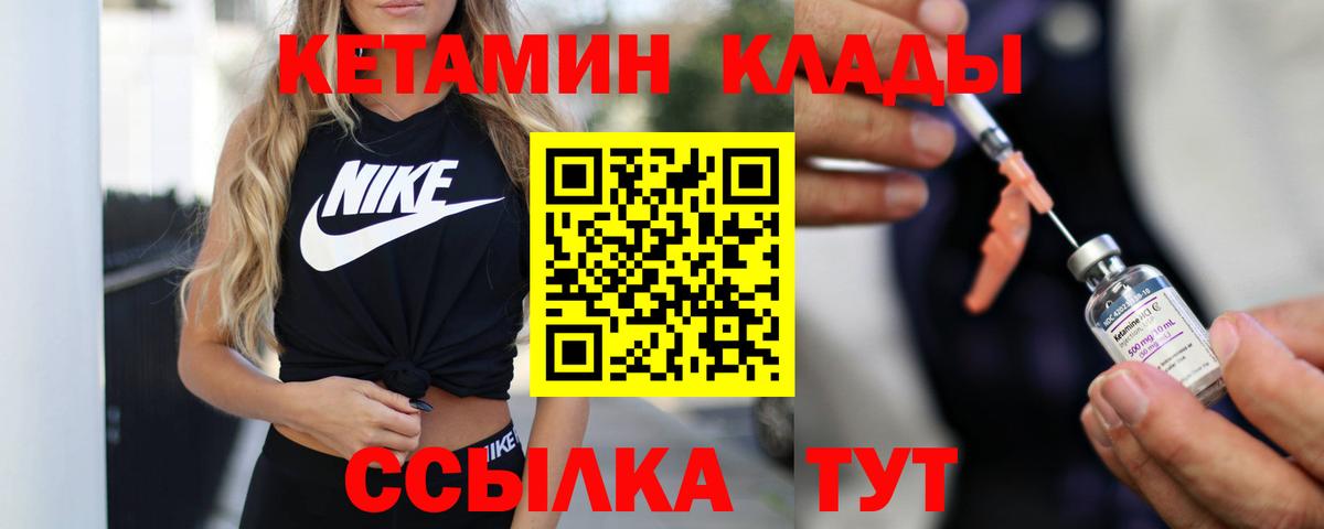 Гатчина  Кетамин ketamine  Кетамин ketamine  Вход с VPN 