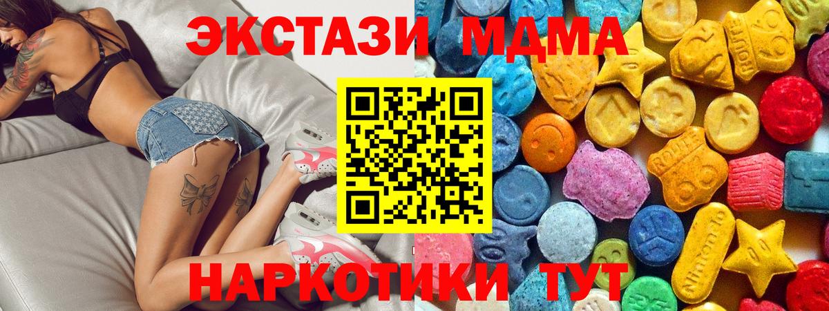 МДМА crystal Гатчина