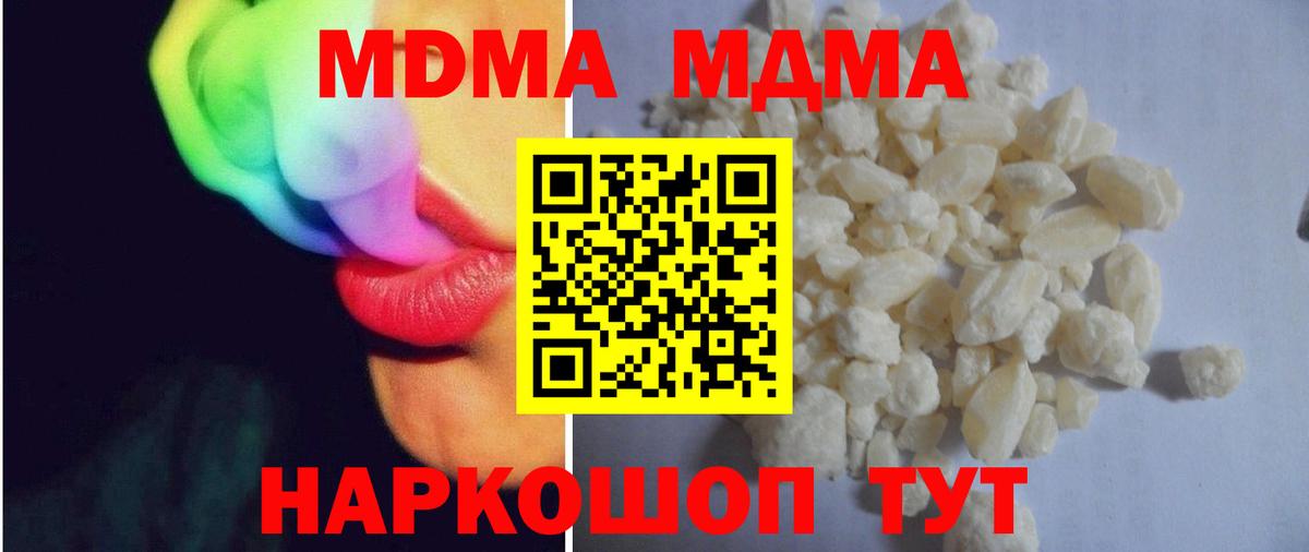 Конопля  Меф  Гатчина  COCAIN  MDMA  LSD-25  Мефедрон кристаллы  Вход с VPN  ЭКСТАЗИ  Гашиш 
