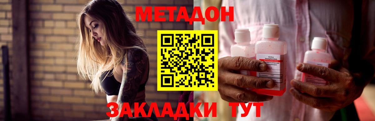 МЕТАДОН мёд  Вход с VPN  MEGA tor  Метадон VHQ  Гатчина 