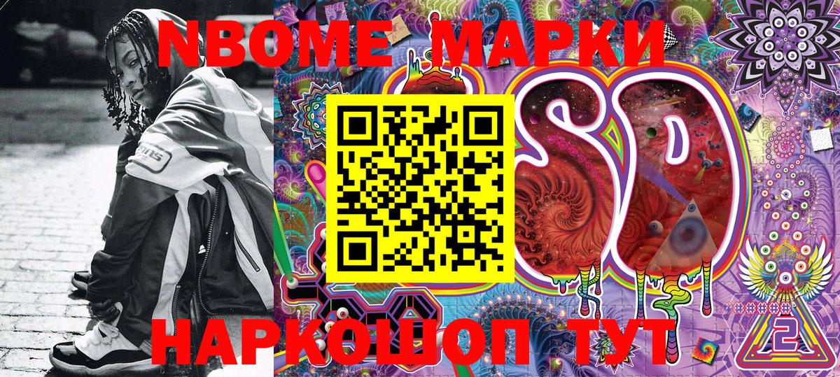 Марки NBOMe 1,8мг  Вход с VPN  Марки NBOMe 1,8мг  Марки N-bome  Гатчина 