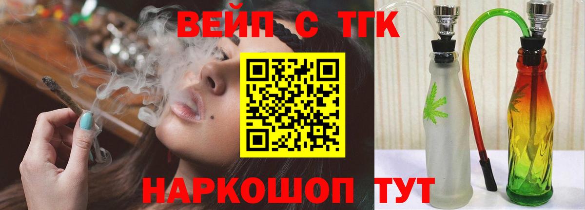 Дистиллят ТГК вейп с тгк  ТГК Wax  Вход с VPN  Гатчина 